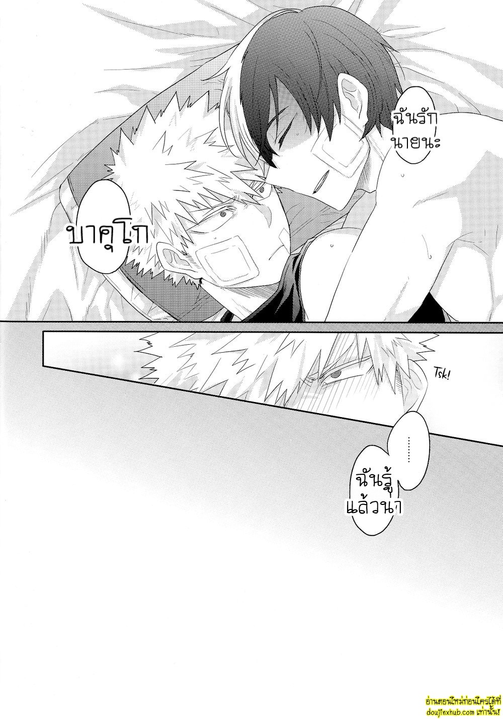 เรื่องราวความรักของโทโดกับบาคุ-31